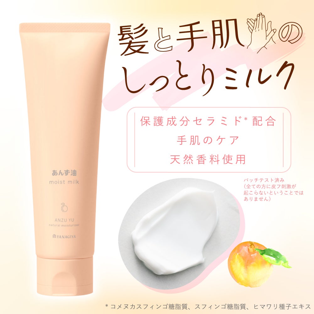 うるうるツヤツヤ。憧れのアイドル美髪になるのだ!髪悩みで選ぶ新作ヘアケアの画像