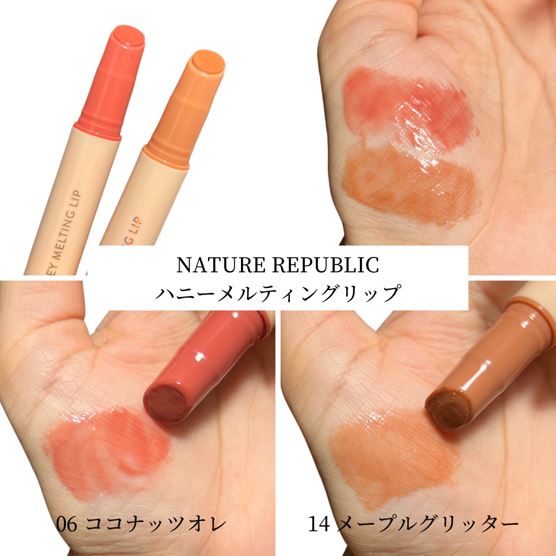 ハニーメルティングリップ ココナッツオレ/ネイチャーリパブリック/口紅を使ったクチコミ（2枚目）