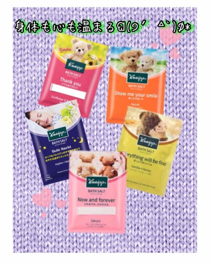 クナイプ バスソルト シトラスブーケの香り/クナイプ/入浴剤を使ったクチコミ(1枚目)