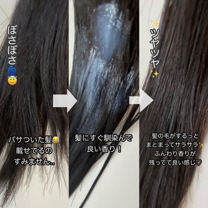 ディープダメージトリートメントEX/UNOVE/洗い流すヘアトリートメントを使ったクチコミ(3枚目)