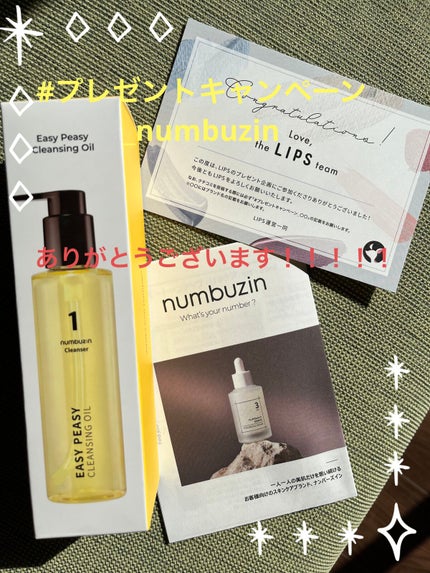 1番 さっぱりすっきりクレンジングオイル/numbuzin/オイルクレンジングを使ったクチコミ(1枚目)