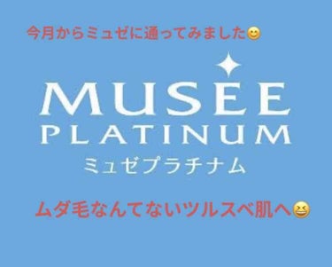 スムーススキンコントロール　ミルクローション/ミュゼコスメ/ボディミルクを使ったクチコミ（1枚目）