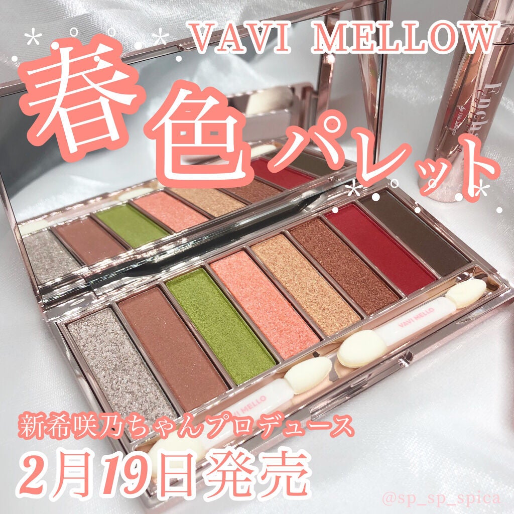 エンチャントアイズパレット/VAVI MELLO/アイシャドウパレットを使ったクチコミ(1枚目)