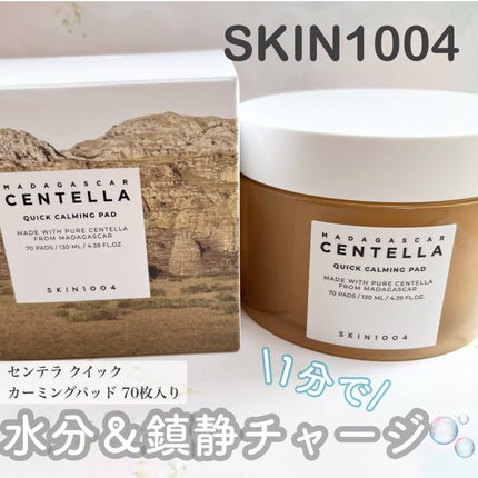 センテラ クイックカーミングパッド/SKIN1004/トナーパッドを使ったクチコミ(1枚目)
