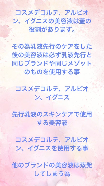 アルビオン プライアン/ALBION/乳液を使ったクチコミ(9枚目)