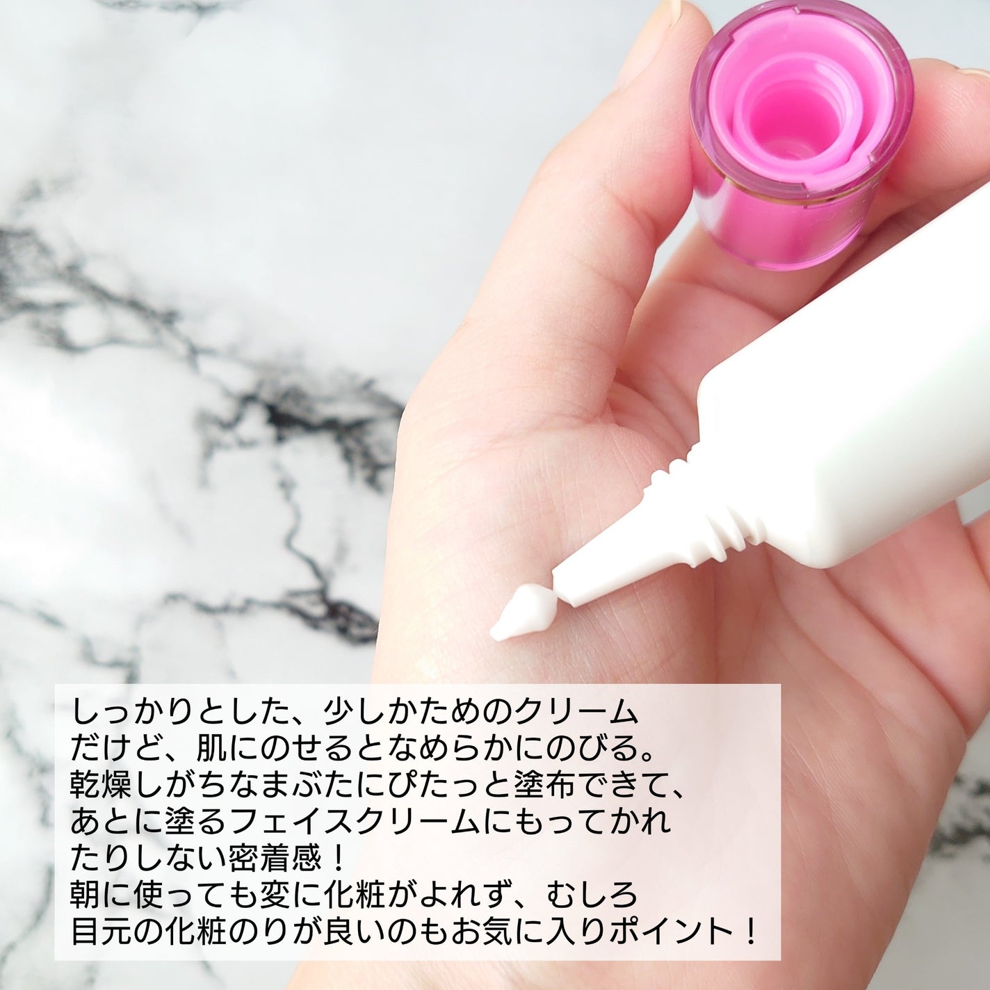 ミノン アミノモイスト エイジングケア アイクリーム/ミノン/アイケア・アイクリームを使ったクチコミ(2枚目)