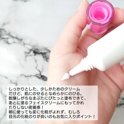 ミノン アミノモイスト エイジングケア アイクリーム/ミノン/アイケア・アイクリームを使ったクチコミ(2枚目)