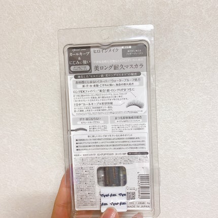 ロングUPマスカラ スーパーWP/ヒロインメイク/マスカラを使ったクチコミ(4枚目)