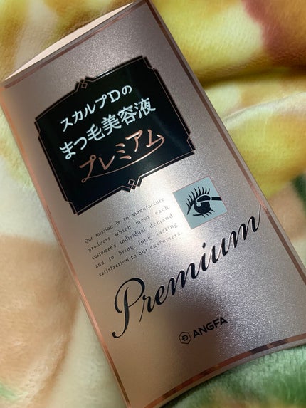 スカルプD ボーテ ピュアフリーアイラッシュセラム プレミアム/アンファー(スカルプD)/まつげ美容液を使ったクチコミ(1枚目)