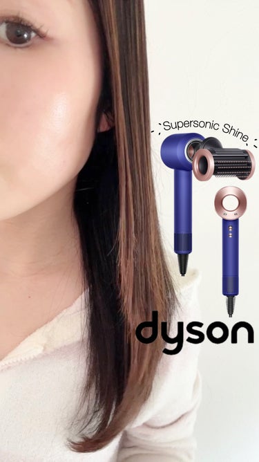 dyson Dyson Supersonic Shineヘアドライヤーのクチコミ「˗ˏˋまるでサロンブローˎˊ˗
〖𝐃𝐲𝐬𝐨𝐧 𝐒𝐮𝐩𝐞𝐫𝐬𝐨𝐧𝐢𝐜 𝐒𝐡𝐢𝐧𝐞ヘアドライヤー〗.....」（1枚目）