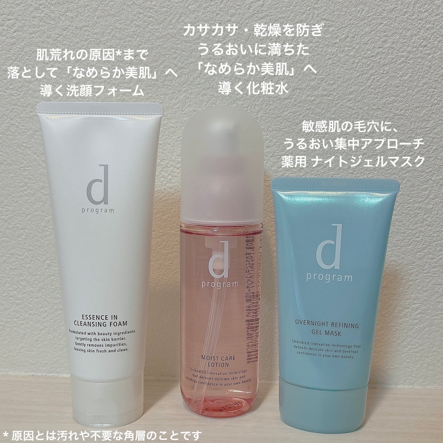 エッセンスイン クレンジングフォーム/d プログラム/洗顔フォームを使ったクチコミ(2枚目)