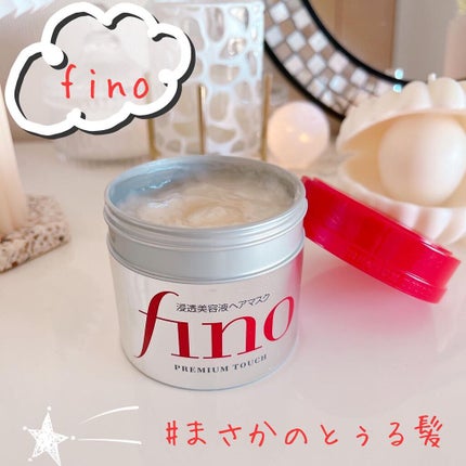 フィーノ プレミアムタッチ 濃厚美容液ヘアマスク/フィーノ/ヘアマスク・ヘアパックを使ったクチコミ(1枚目)