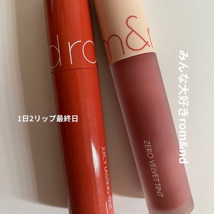 ジューシーラスティングティント/rom&nd/リップティントを使ったクチコミ(1枚目)