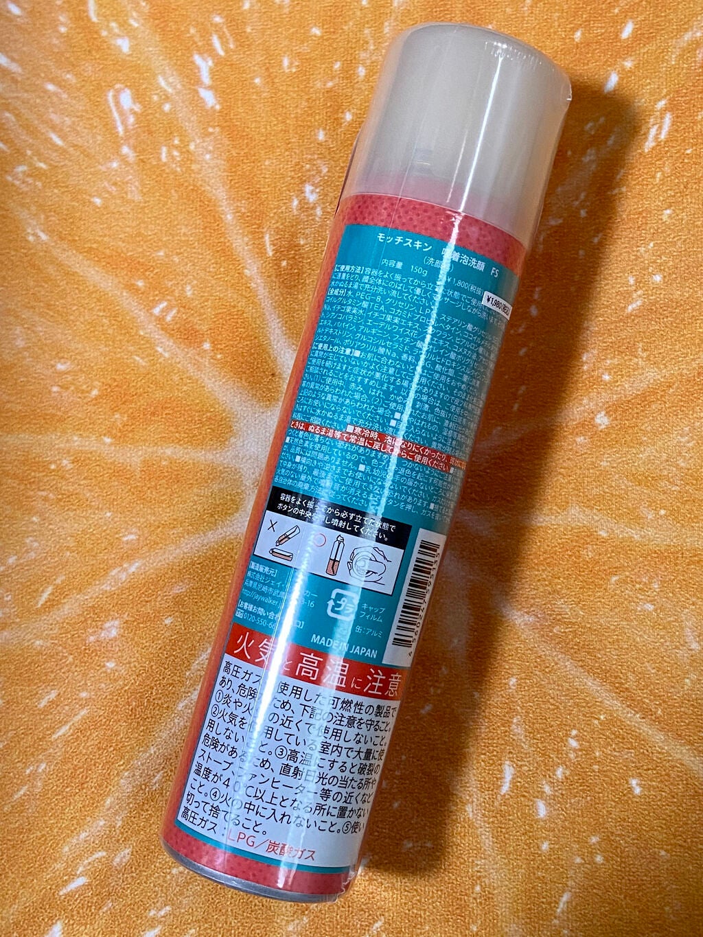 モッチスキン吸着泡洗顔FS(イチゴ)/MoccHi SKIN/泡洗顔を使ったクチコミ(4枚目)