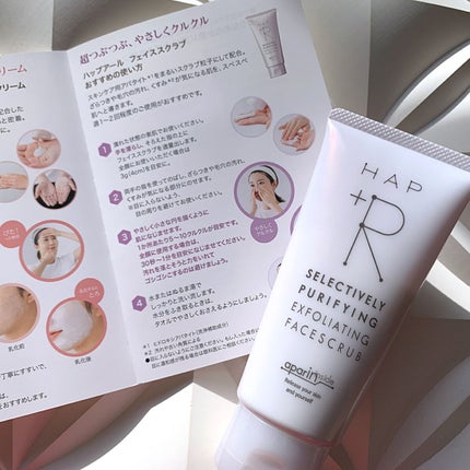 リッチクレンジングクリーム/HAP+R/クレンジングクリームを使ったクチコミ(3枚目)