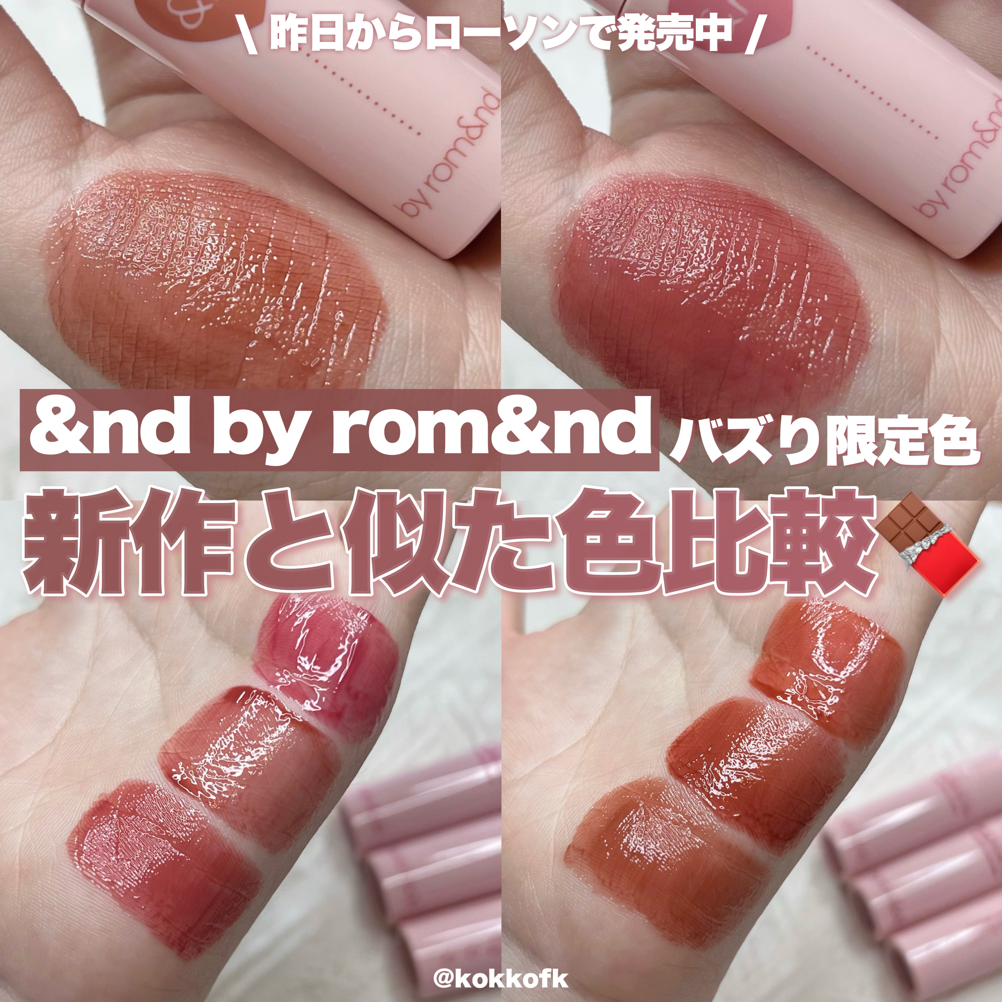 アンドバイロムアンド　グラッシーボムティント/&nd by rom&nd/リップティントを使ったクチコミ（1枚目）