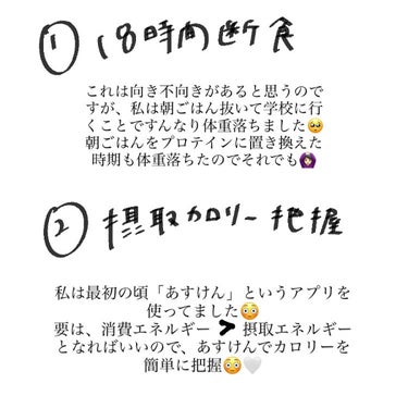 オムロン 体重体組成計 HBF-214 カラダスキャンのクチコミ「Max 55kgの私が46kgまで－9キロ達成した方法😳⁉️

今回は私のダイエット事情につい.....」（3枚目）