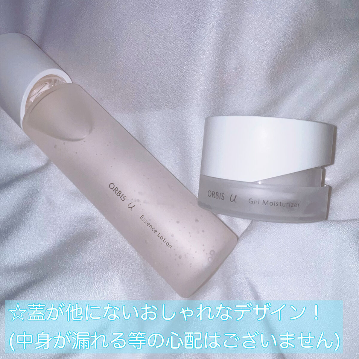 オルビスユー ジェルモイスチャライザー/オルビス/フェイスクリームを使ったクチコミ（2枚目）