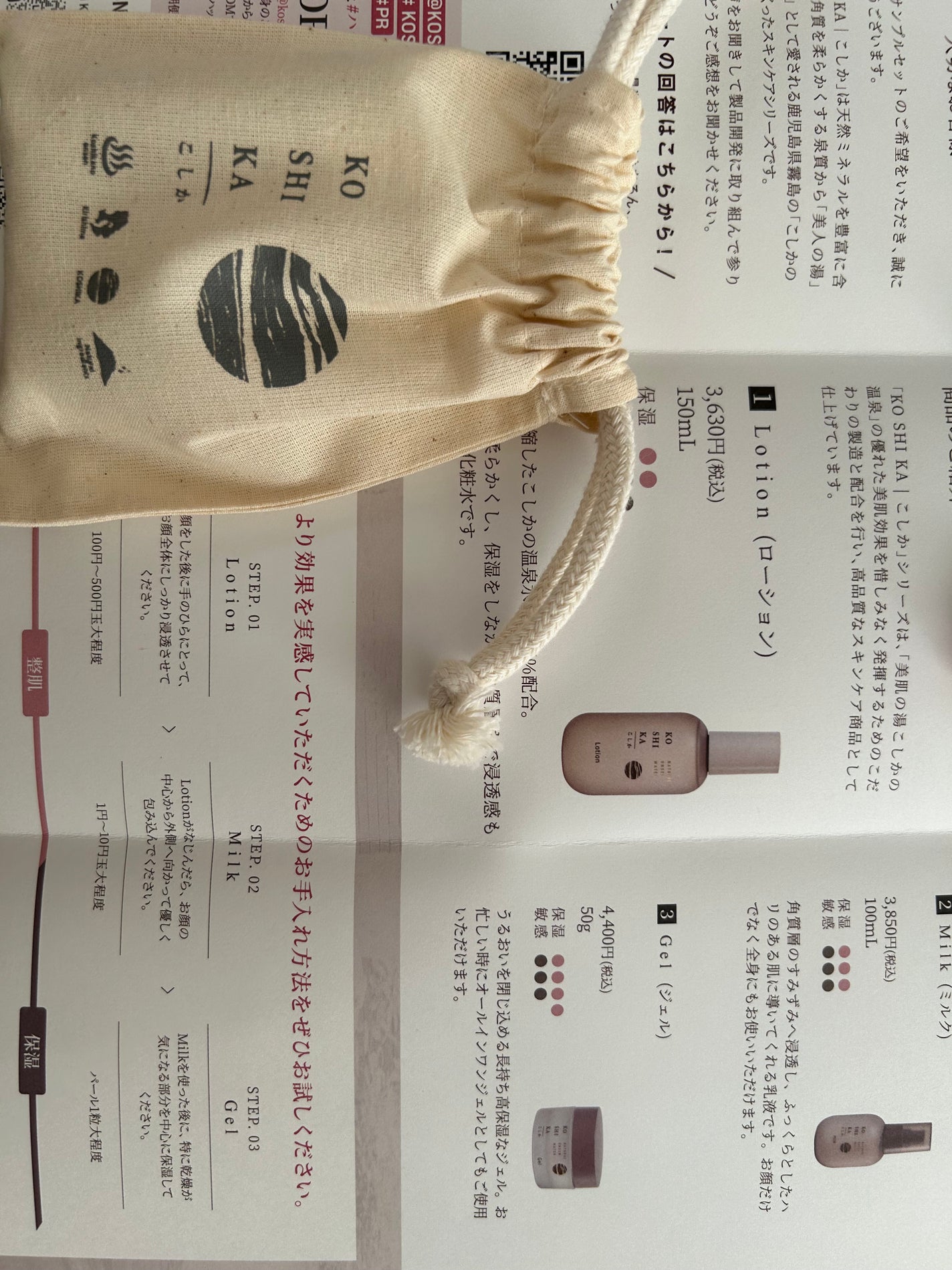 ローション/KO SHI KA | こしか/化粧水を使ったクチコミ(1枚目)