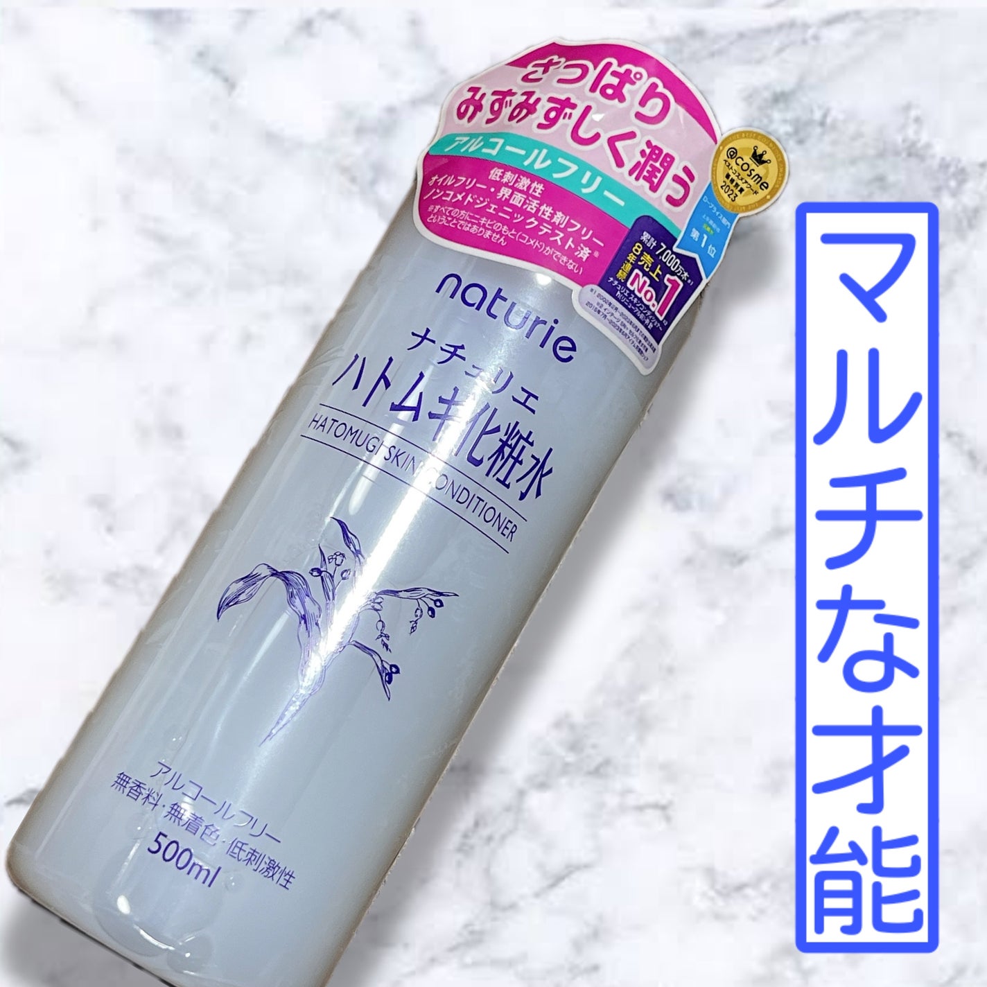 ハトムギ化粧水(ナチュリエ スキンコンディショナー R )/ナチュリエ/化粧水を使ったクチコミ(1枚目)