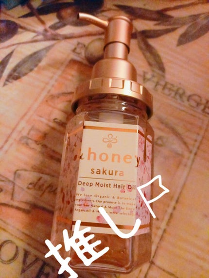 サクラ ディープモイスト ヘアオイル/&honey/ヘアオイルを使ったクチコミ(1枚目)