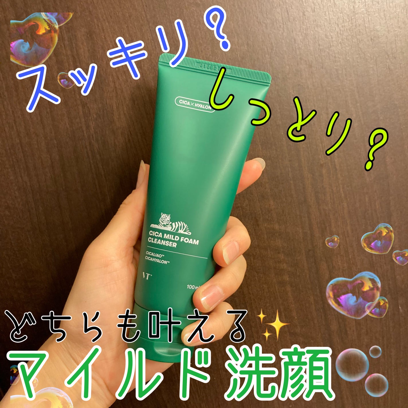 CICA マイルドフォームクレンザー/VT/洗顔フォームを使ったクチコミ(1枚目)