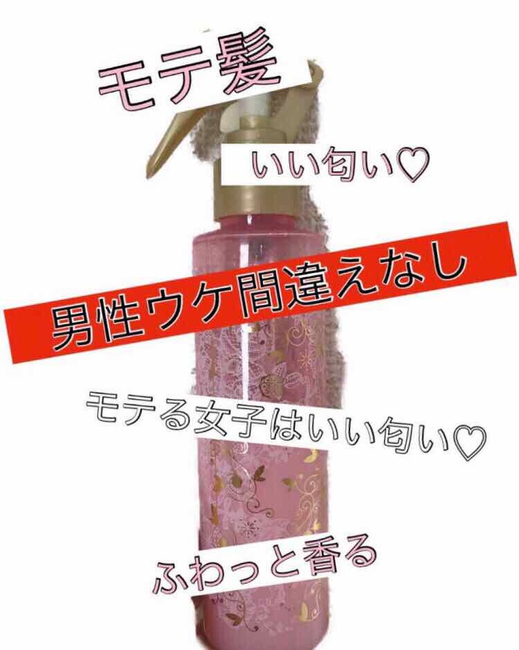 カプセルヘアフレグランス /ヴィーナススパ/ヘアミストを使ったクチコミ(1枚目)