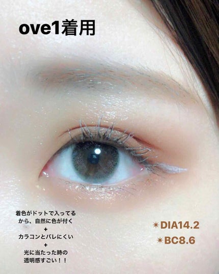 OvE(オヴィ) 1day/OvE/ワンデー(1DAY)カラコンを使ったクチコミ(3枚目)