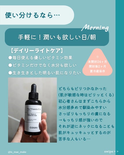 RXザ・ビタミンC23セラム/COSRX/美容液を使ったクチコミ(5枚目)