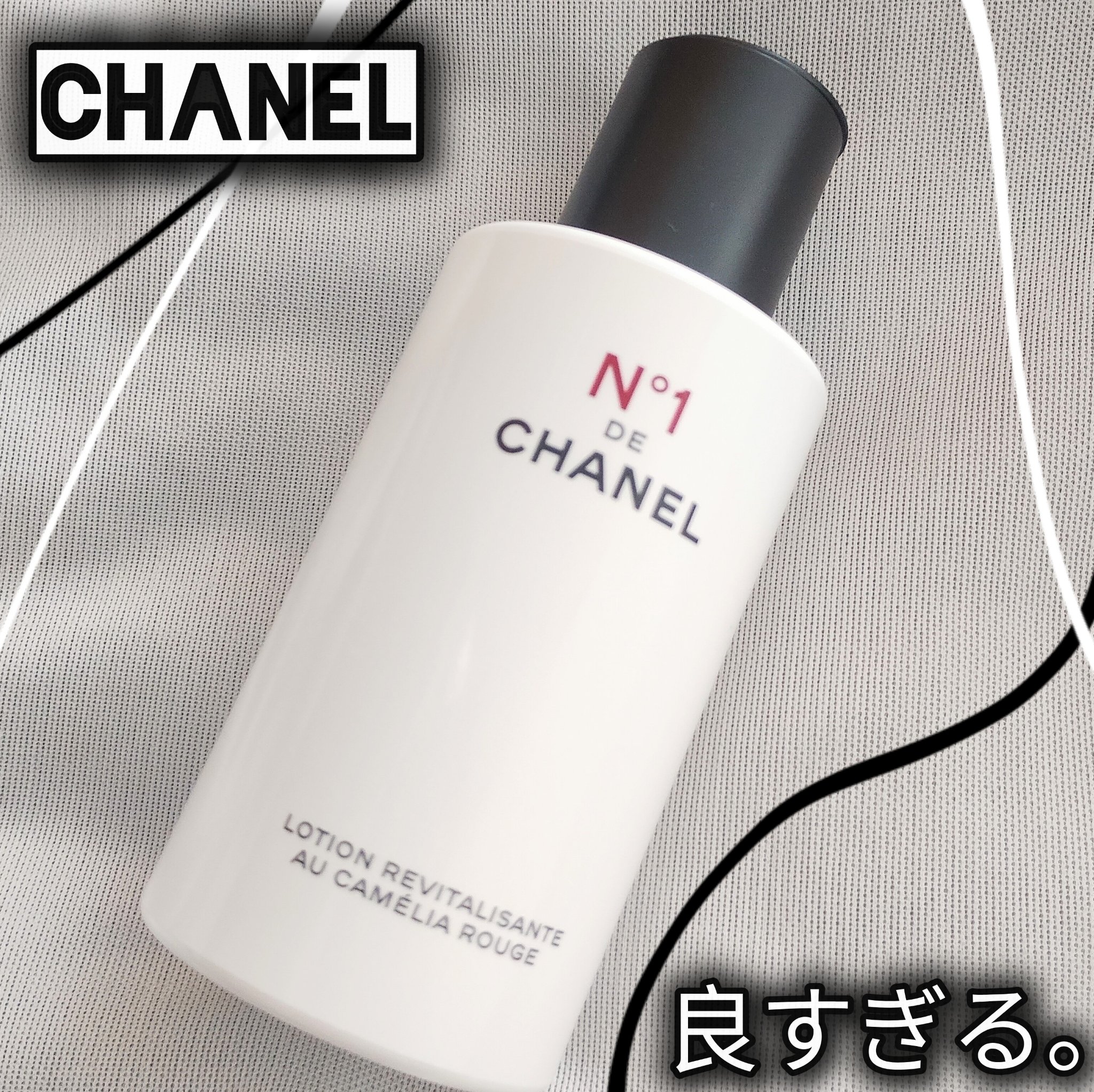 ローション N°1 ドゥ シャネル /CHANEL/化粧水を使ったクチコミ（1枚目）