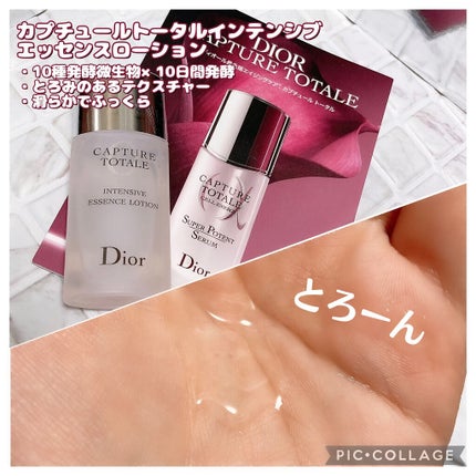 カプチュール トータル インテンシブ エッセンス ローション/Dior/化粧水を使ったクチコミ(2枚目)