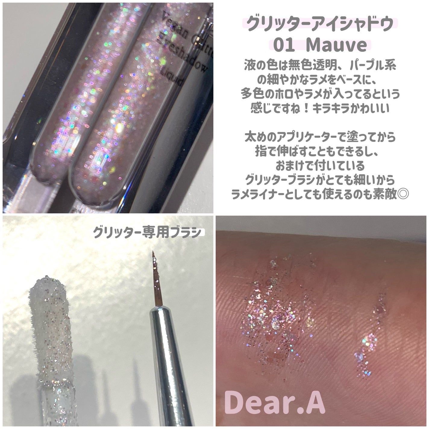 グリッターアイシャドウ/Dear.A/グリッターを使ったクチコミ(1枚目)
