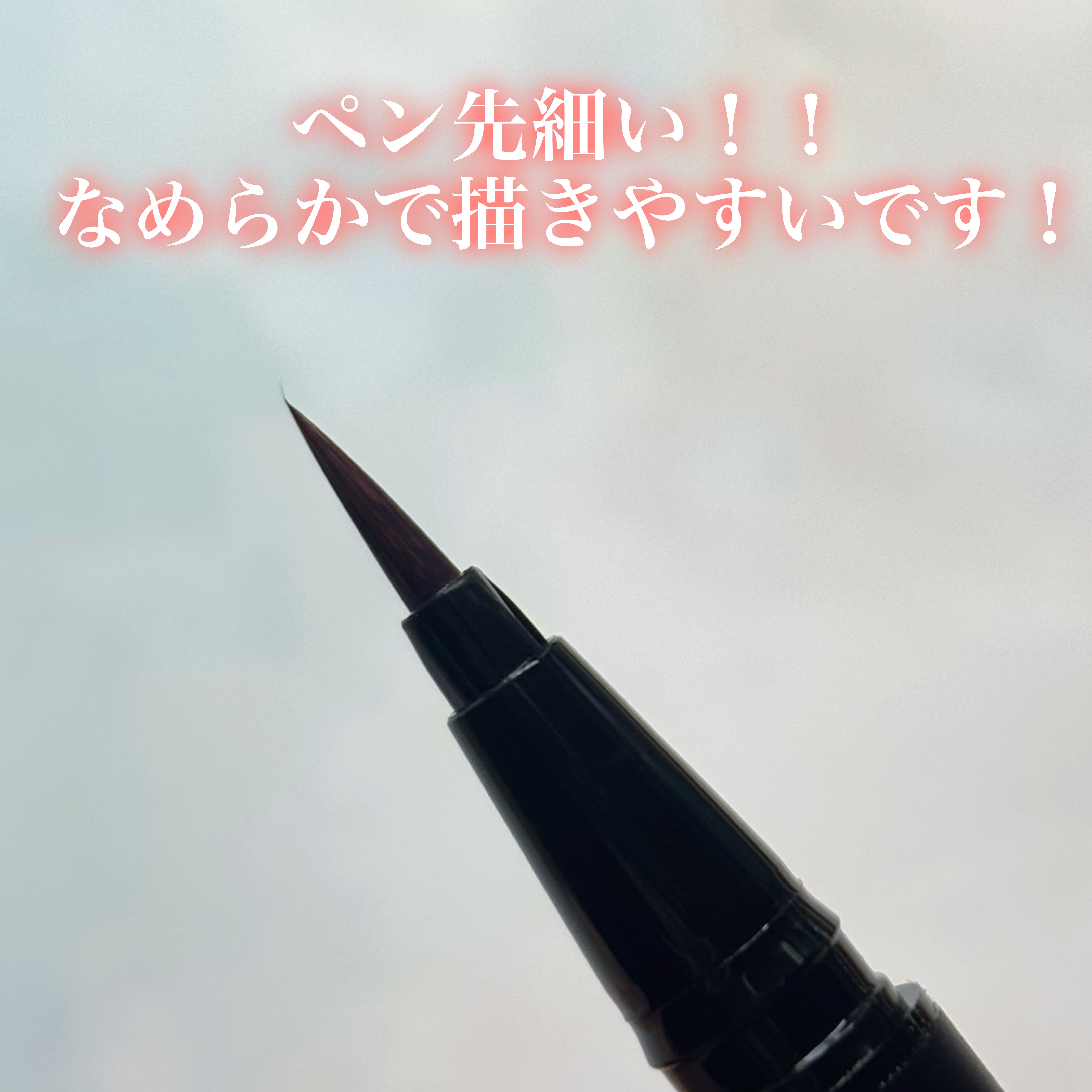 ダソダ プロフェッショナル リキッドアイライナー/DASODA/リキッドアイライナーを使ったクチコミ（3枚目）