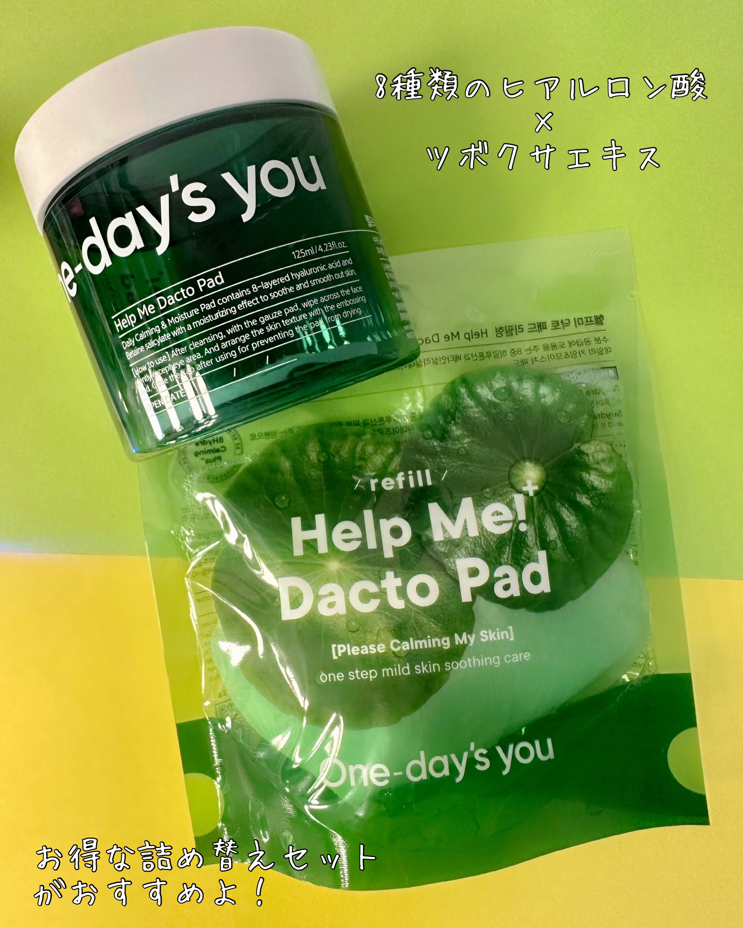 ヘルプミー! ダクトパッド/One-day's you/トナーパッドを使ったクチコミ（2枚目）