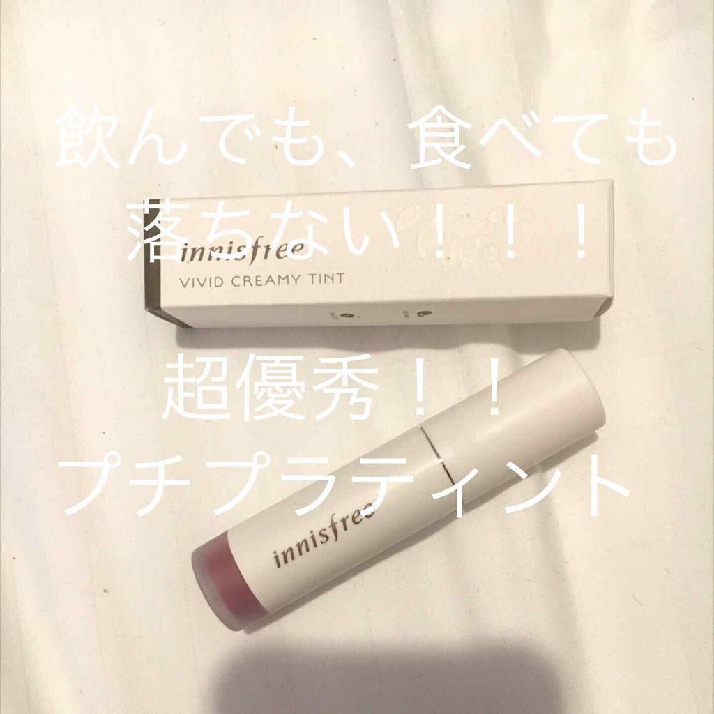 ビビッドクリーミーティント/innisfree/口紅を使ったクチコミ(1枚目)