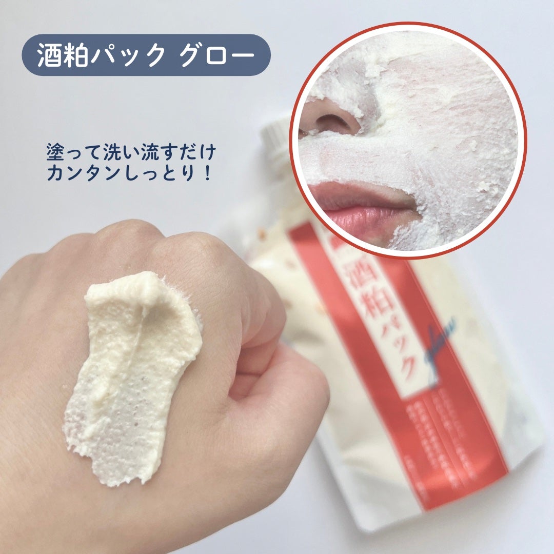 ワフードメイド 酒粕先行美容液 グロー/pdc/ブースター・導入液を使ったクチコミ(5枚目)