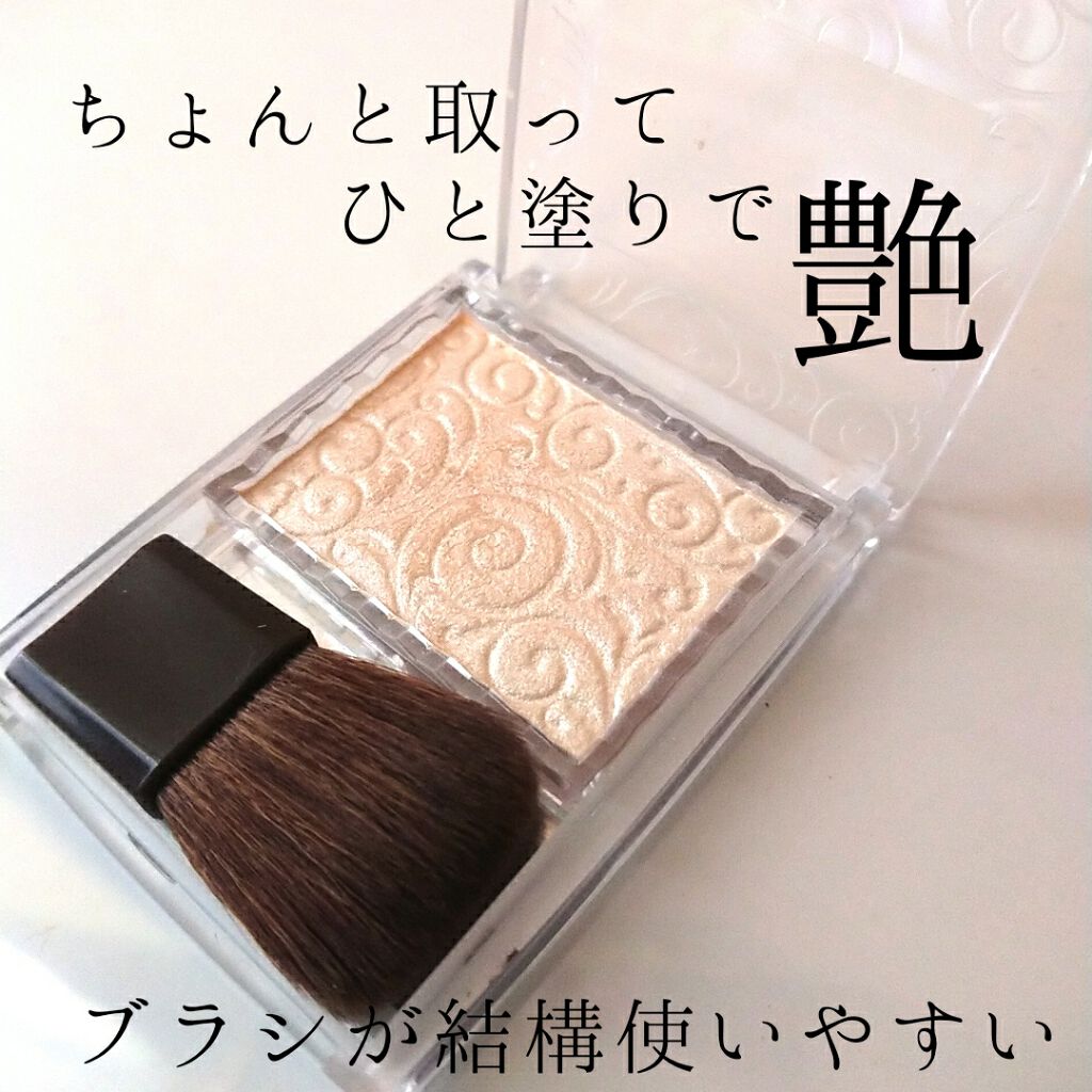 パールグロウハイライト/CEZANNE/パウダーハイライトを使ったクチコミ（2枚目）