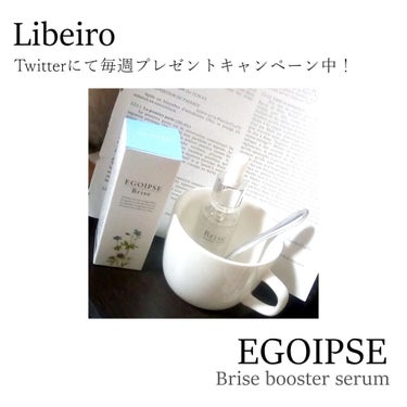 EGOIPSE Brise (エゴイプセ ビライズ)/Libeiro/美容液を使ったクチコミ（1枚目）