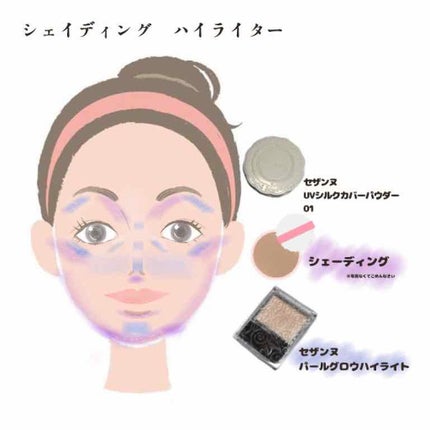 パールグロウハイライト/CEZANNE/パウダーハイライトを使ったクチコミ(2枚目)