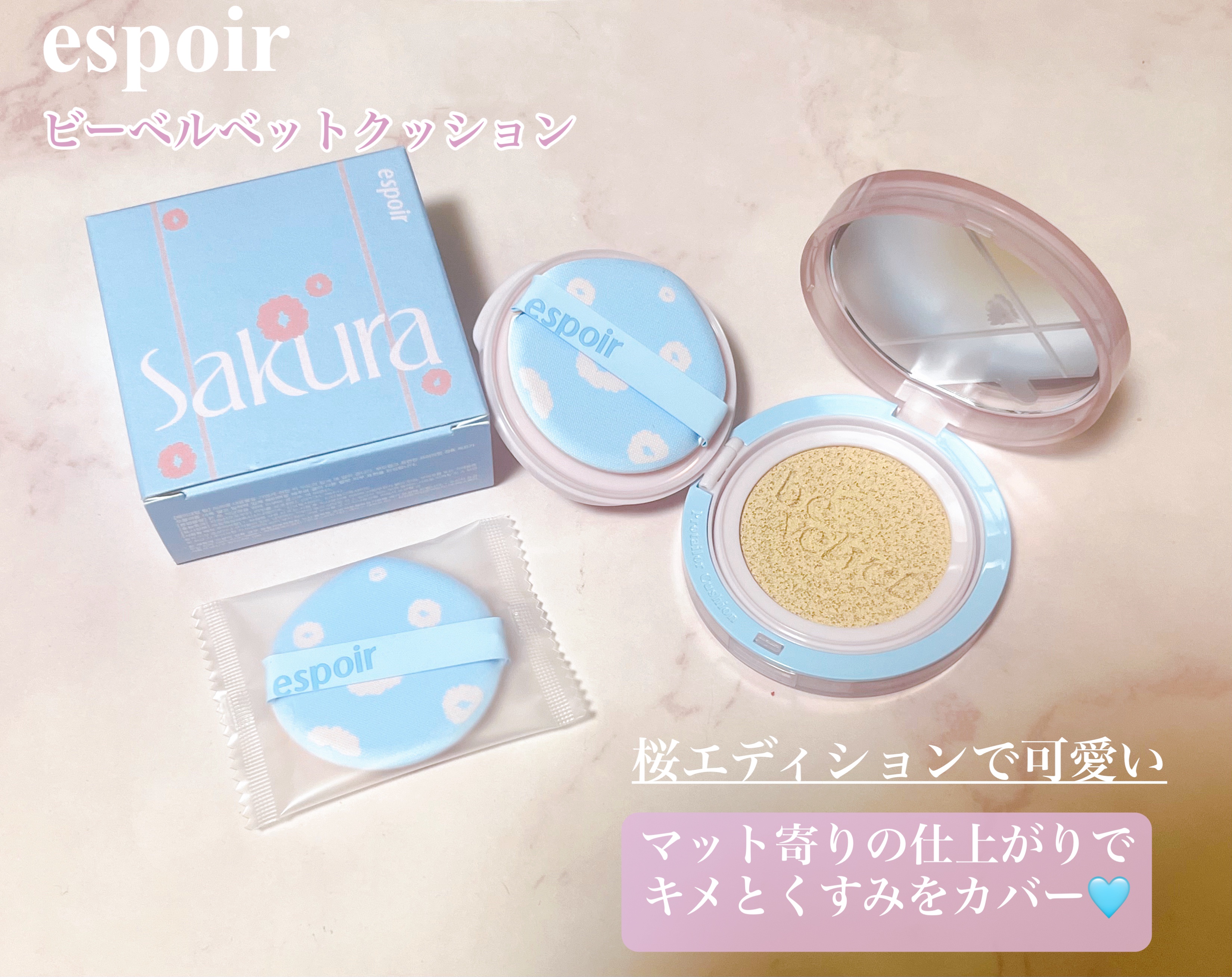 プロテーラービーベルベットカバークッション 21 アイボリー（桜エディション）/espoir/クッションファンデーションを使ったクチコミ（1枚目）