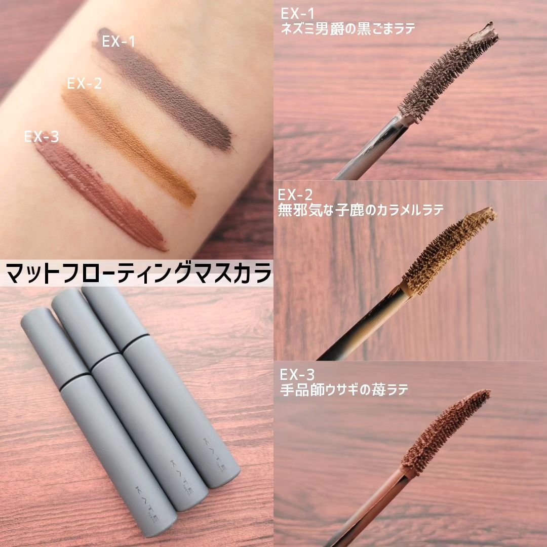 マットラテリキッドシャドウ/KATE/リキッドアイシャドウを使ったクチコミ（3枚目）