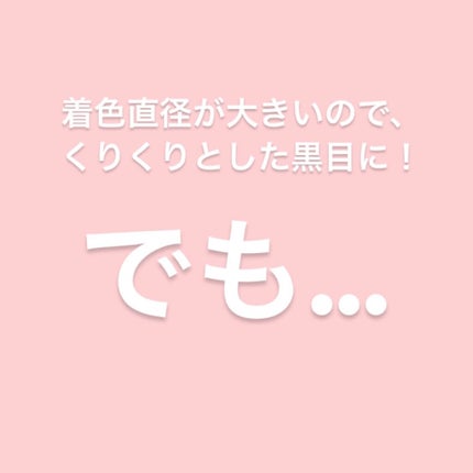 エバーカラーワンデー ナチュラル/エバーカラー/ワンデー(1DAY)カラコンを使ったクチコミ(3枚目)