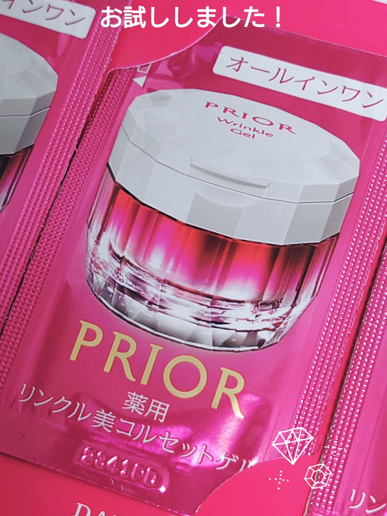 薬用 リンクル美コルセットゲル/プリオール/オールインワン化粧品を使ったクチコミ（1枚目）