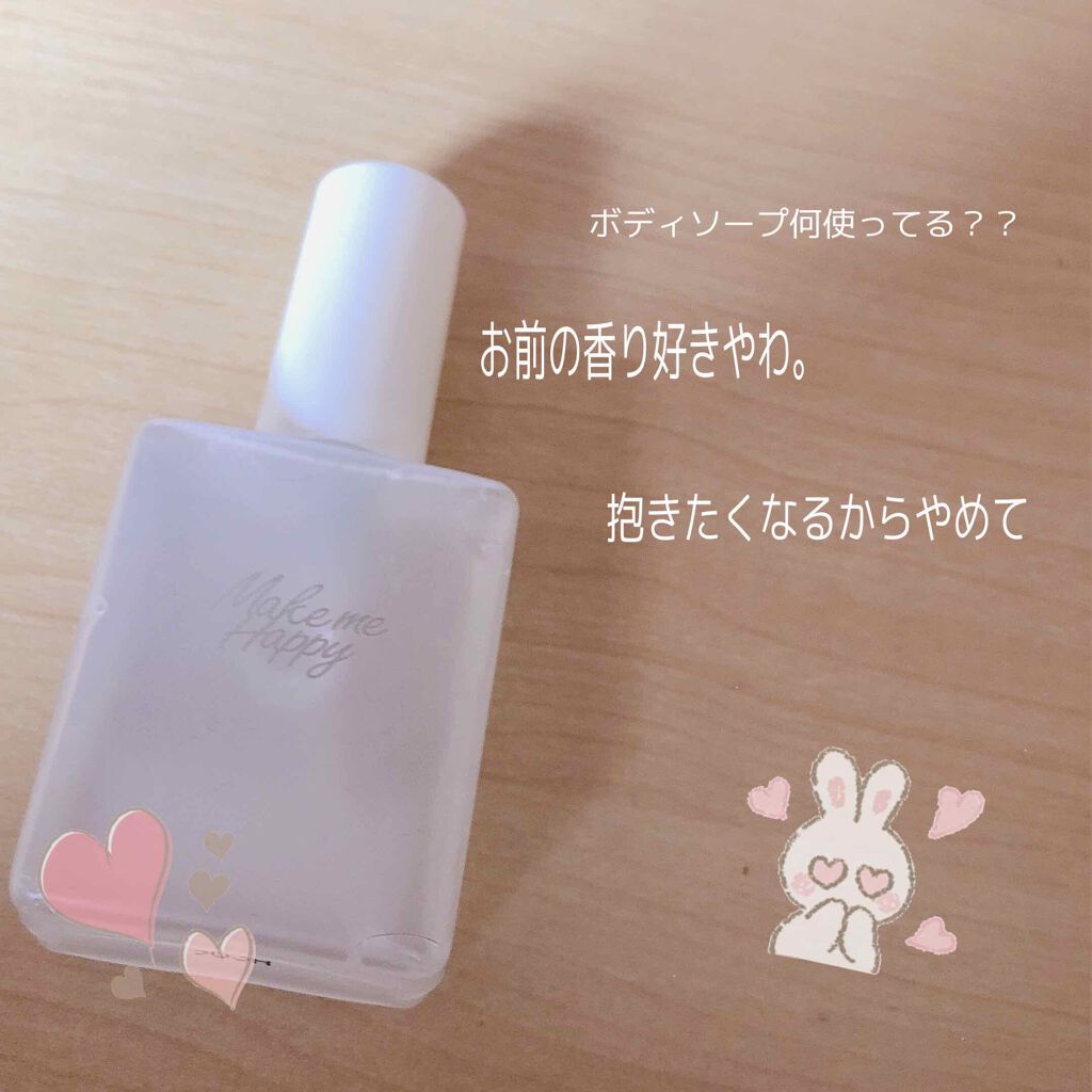メイクミーハッピー フレグランスウォーター WHITE/キャンメイク/香水(レディース)を使ったクチコミ(1枚目)