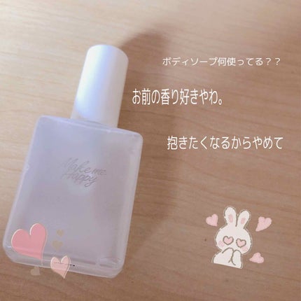 メイクミーハッピー フレグランスウォーター WHITE/キャンメイク/香水(レディース)を使ったクチコミ(1枚目)