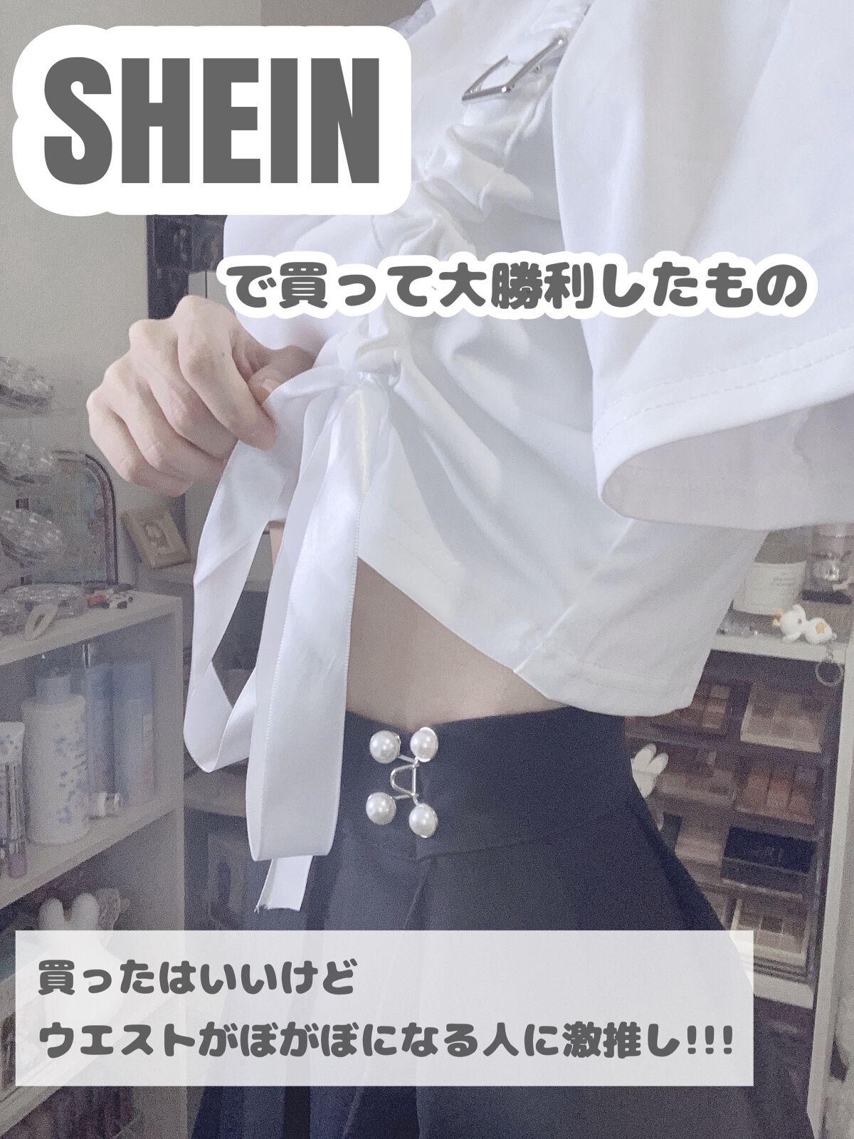 SHEIN購入品/SHEIN/その他を使ったクチコミ（1枚目）