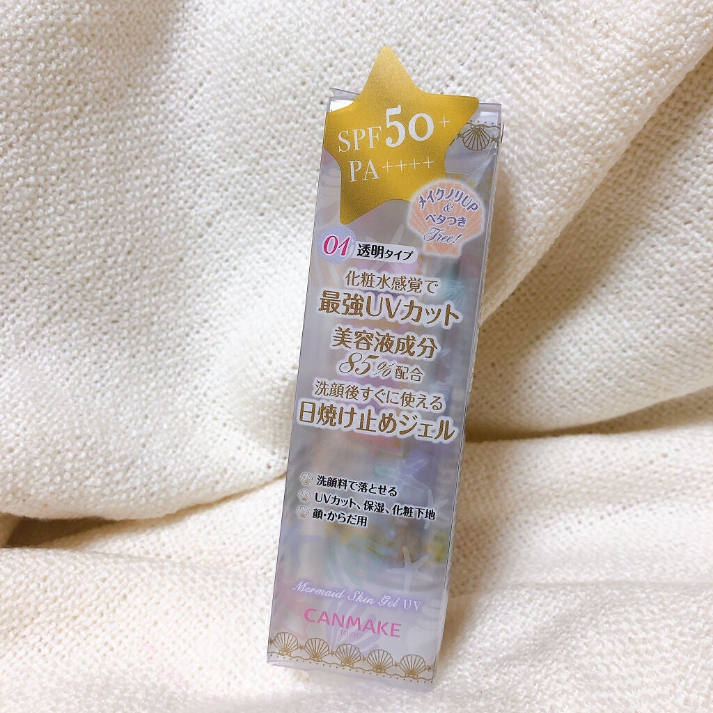 マーメイドスキンジェルUV/キャンメイク/日焼け止めジェルを使ったクチコミ(4枚目)