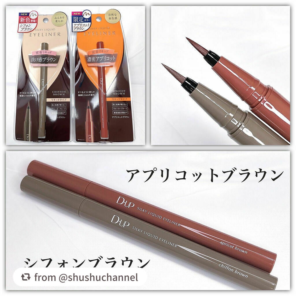 シルキーリキッドアイライナーWP/D-UP/リキッドアイライナーを使ったクチコミ(2枚目)