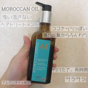 🥥MOROCCAN OIL🥥

✴︎洗い流さないヘアトリートメント
✴︎100ml

アルガンオイル配合で
ツヤと長時間サラサラ✨
ベタつかずサラッとしているので
夏の暑い日でも使えるアイテムです😊💕💕