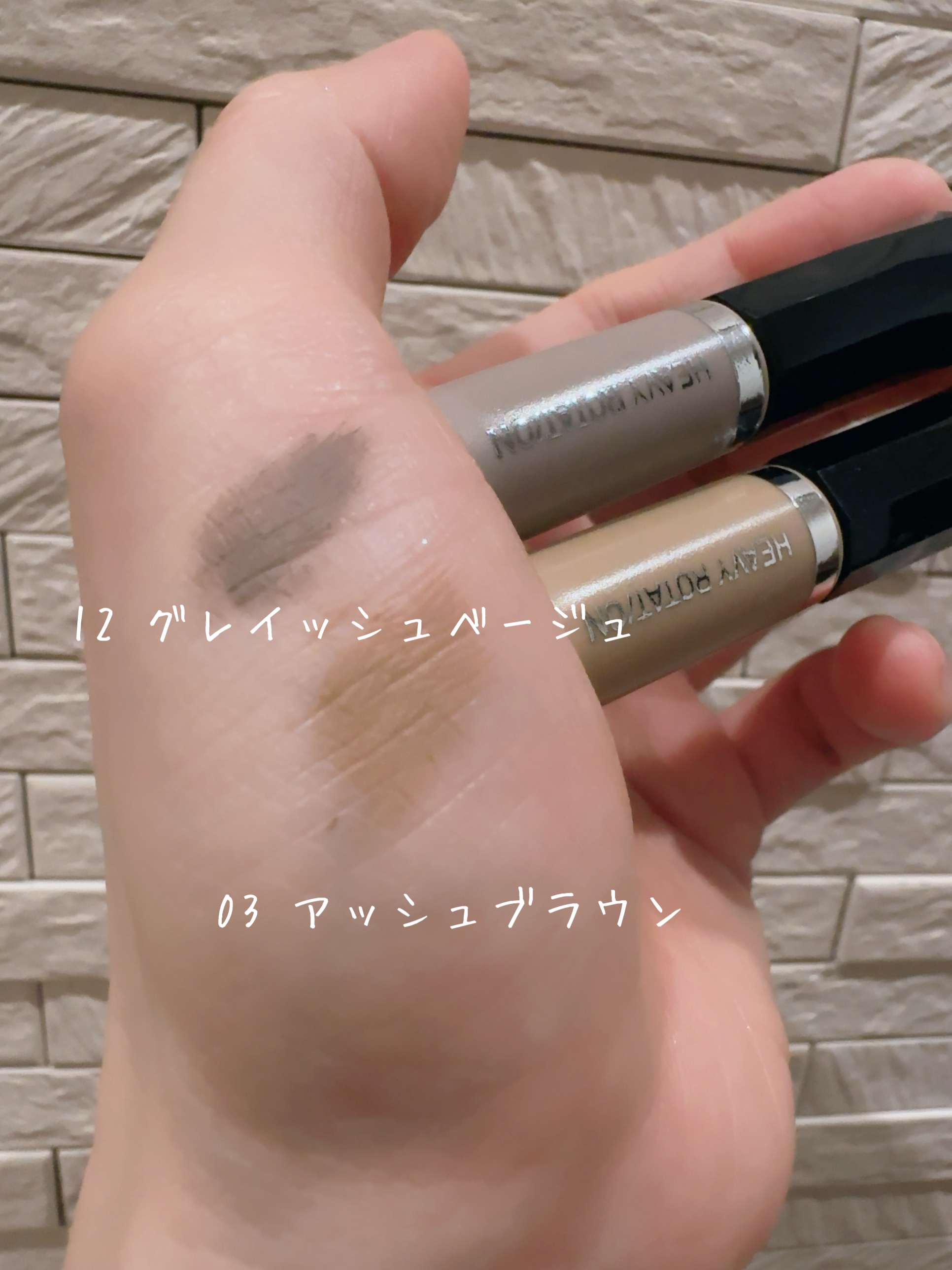 ヘビーローテーション カラーリングアイブロウEX/ヘビーローテーション/眉マスカラを使ったクチコミ（1枚目）